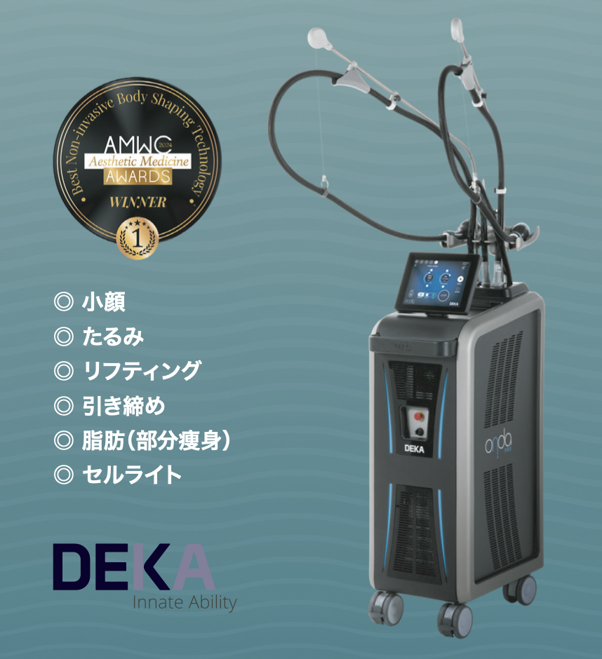 オンダリフトとは